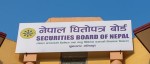 बोर्डले सार्वजनिक गर्यो वार्षिक नीति तथा कार्यक्रम
